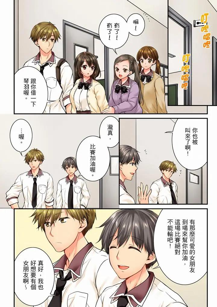 [韩国漫画] 竟然被青梅竹马弄到高潮 剧情,女学生#[14P]-11