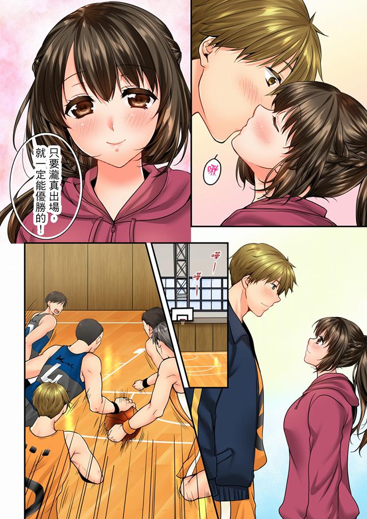 [韩国漫画] 竟然被青梅竹马弄到高潮 剧情,女学生#[3P]-2