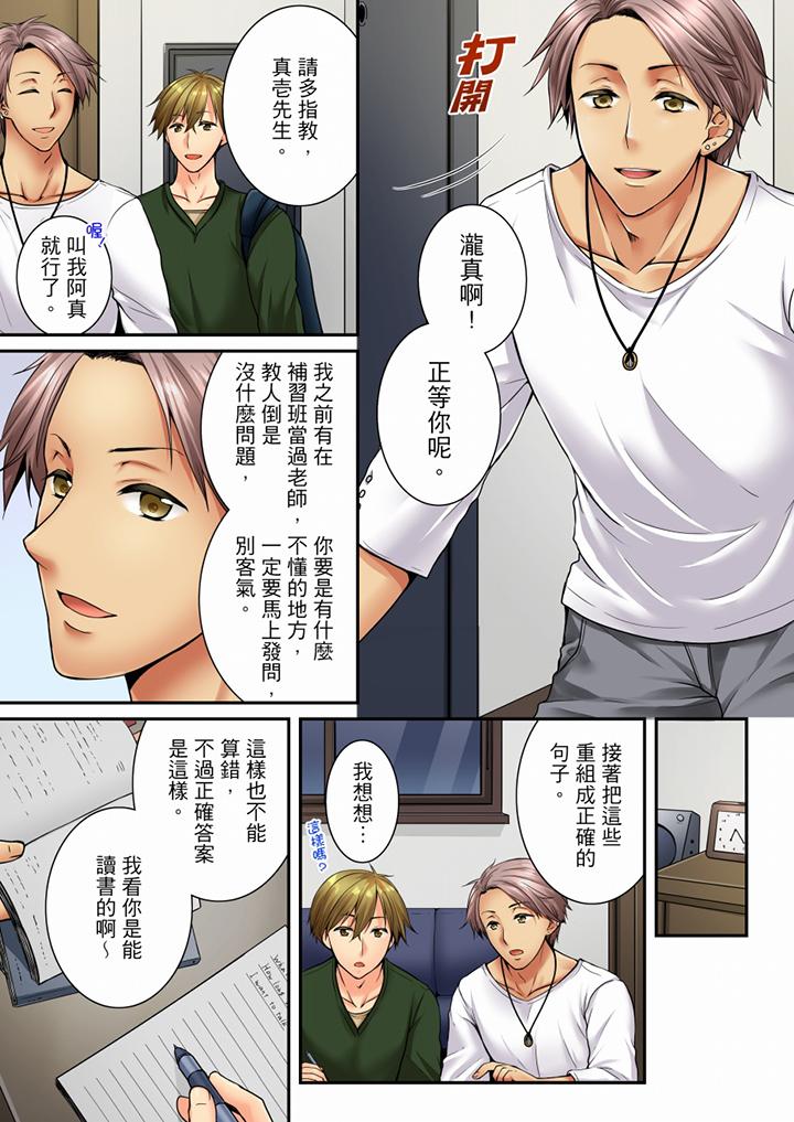 [韩国漫画] 竟然被青梅竹马弄到高潮 剧情,女学生#[4P]-2