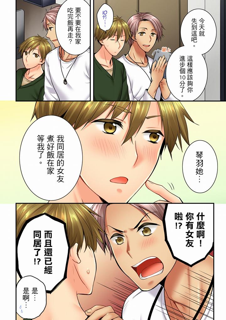 [韩国漫画] 竟然被青梅竹马弄到高潮 剧情,女学生#[4P]-3