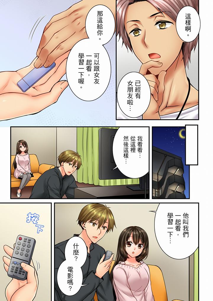 [韩国漫画] 竟然被青梅竹马弄到高潮 剧情,女学生#[4P]-4