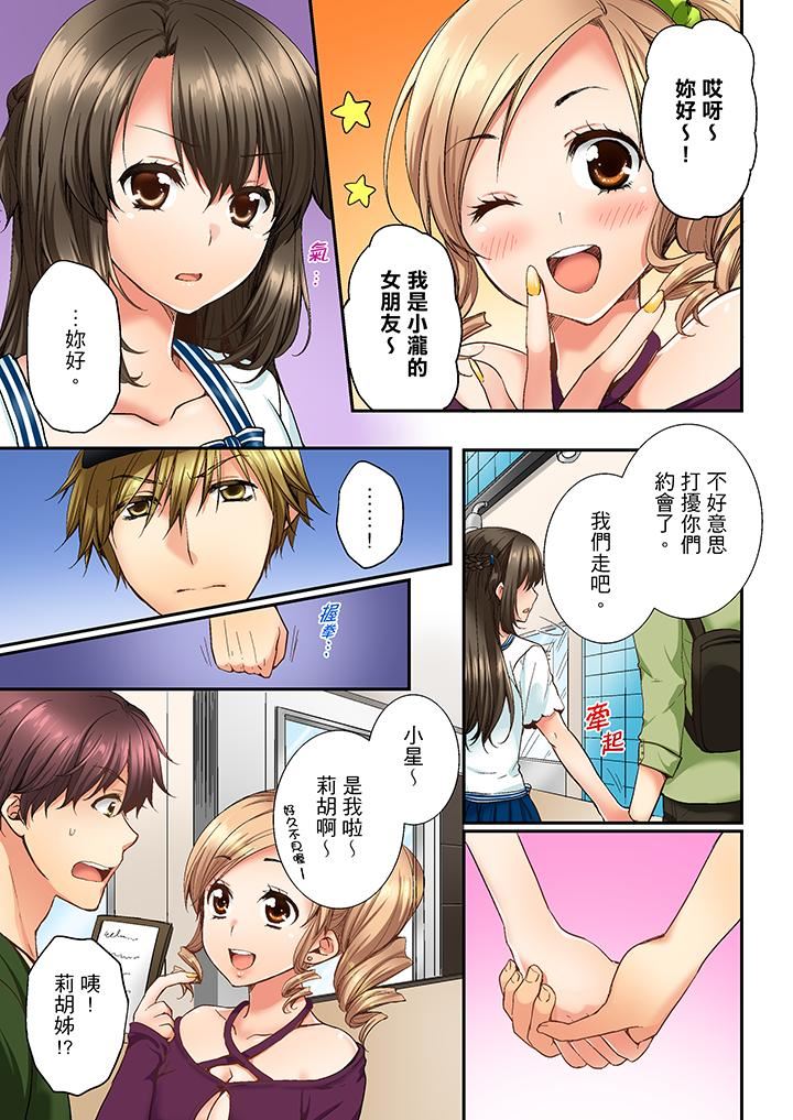 [韩国漫画] 竟然被青梅竹马弄到高潮 剧情,女学生#[14P]-10