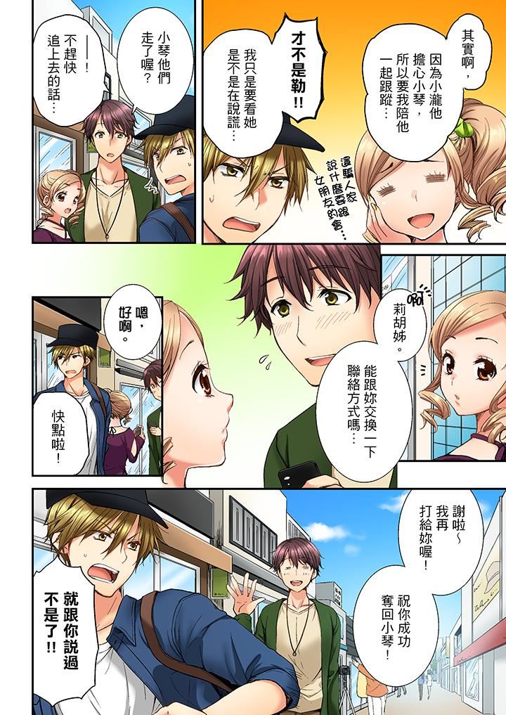 [韩国漫画] 竟然被青梅竹马弄到高潮 剧情,女学生#[14P]-11