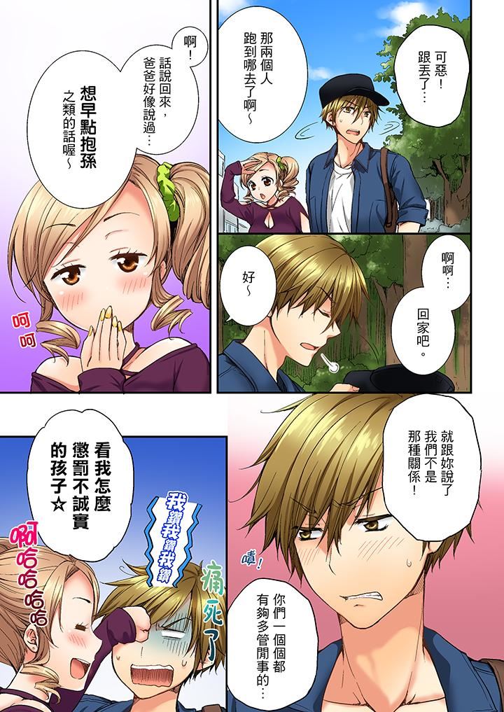 [韩国漫画] 竟然被青梅竹马弄到高潮 剧情,女学生#[14P]-12