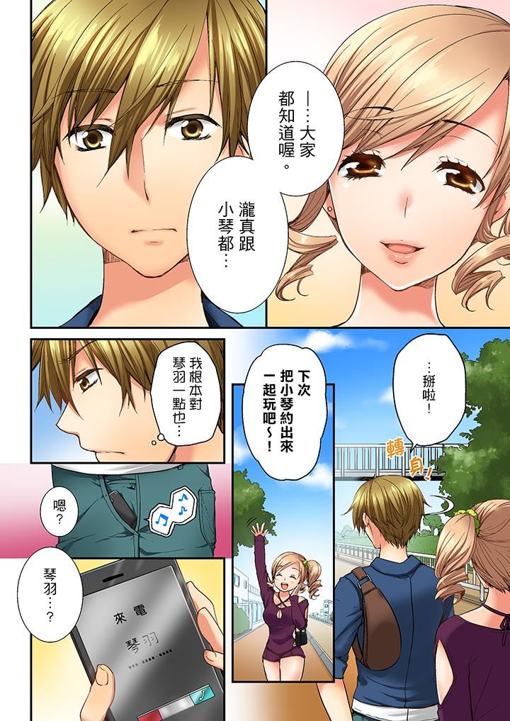 [韩国漫画] 竟然被青梅竹马弄到高潮 剧情,女学生#[14P]-13