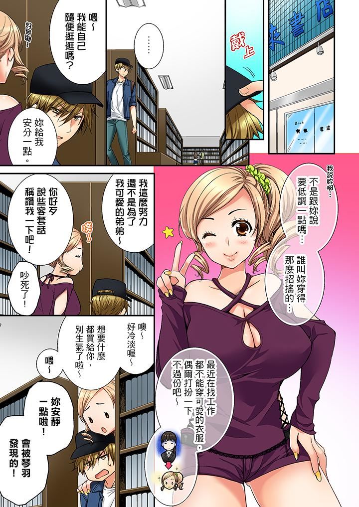 [韩国漫画] 竟然被青梅竹马弄到高潮 剧情,女学生#[14P]-8