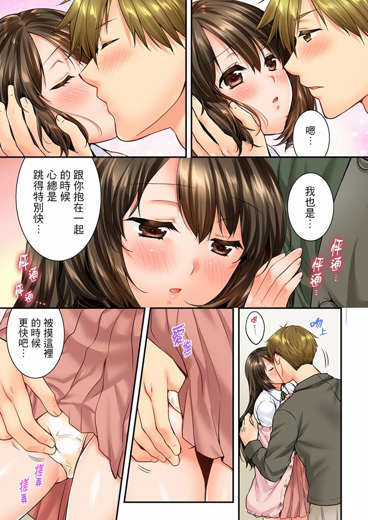 [韩国漫画] 竟然被青梅竹马弄到高潮 剧情,女学生#[11P]-10