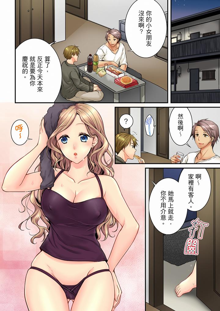 [韩国漫画] 竟然被青梅竹马弄到高潮 剧情,女学生#[11P]-2