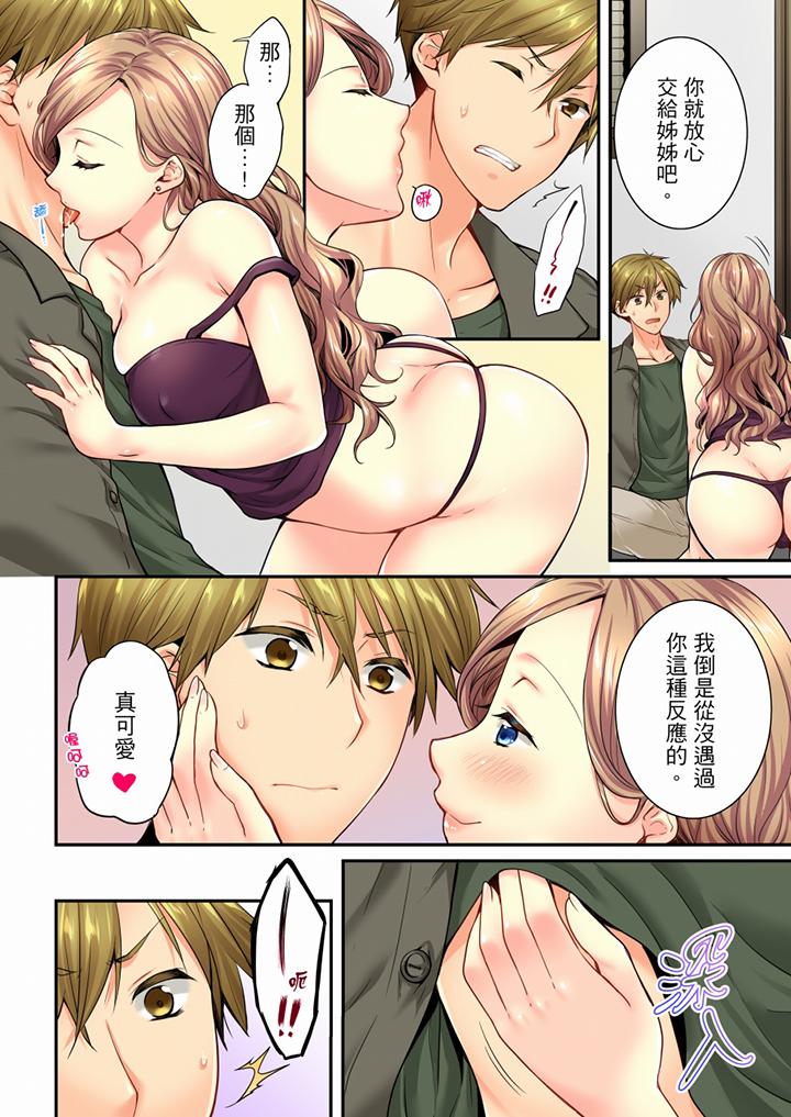 [韩国漫画] 竟然被青梅竹马弄到高潮 剧情,女学生#[11P]-4