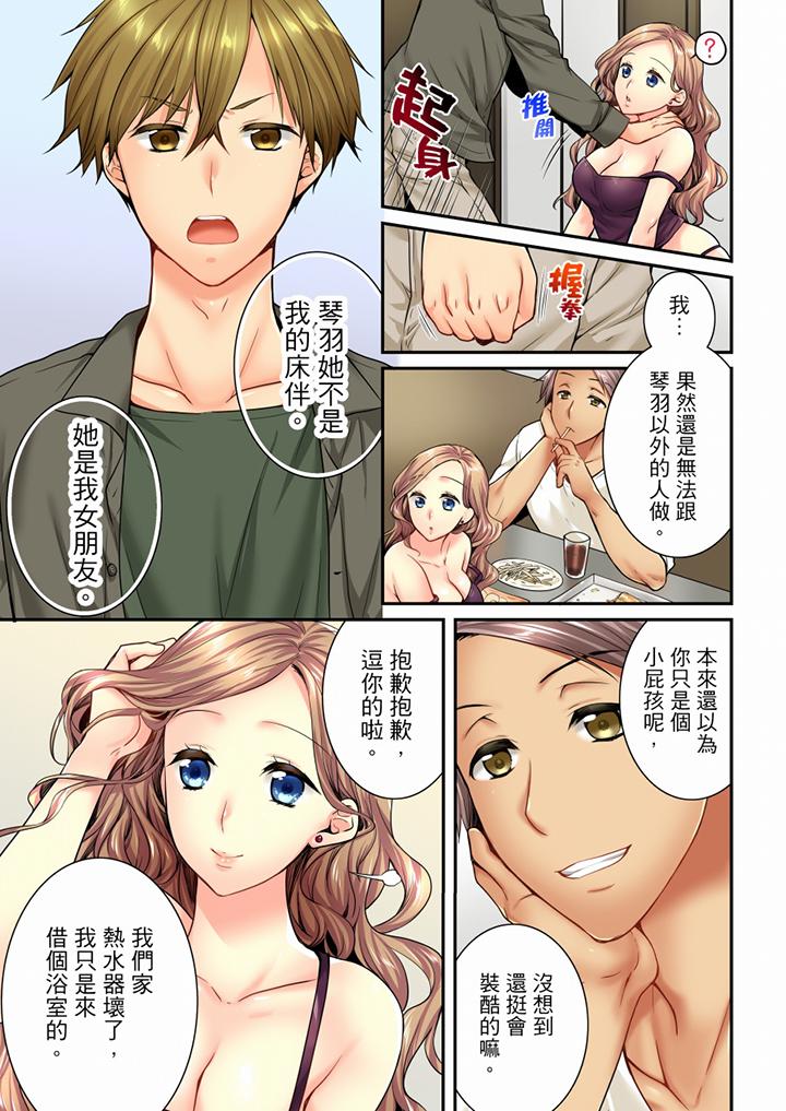 [韩国漫画] 竟然被青梅竹马弄到高潮 剧情,女学生#[11P]-5