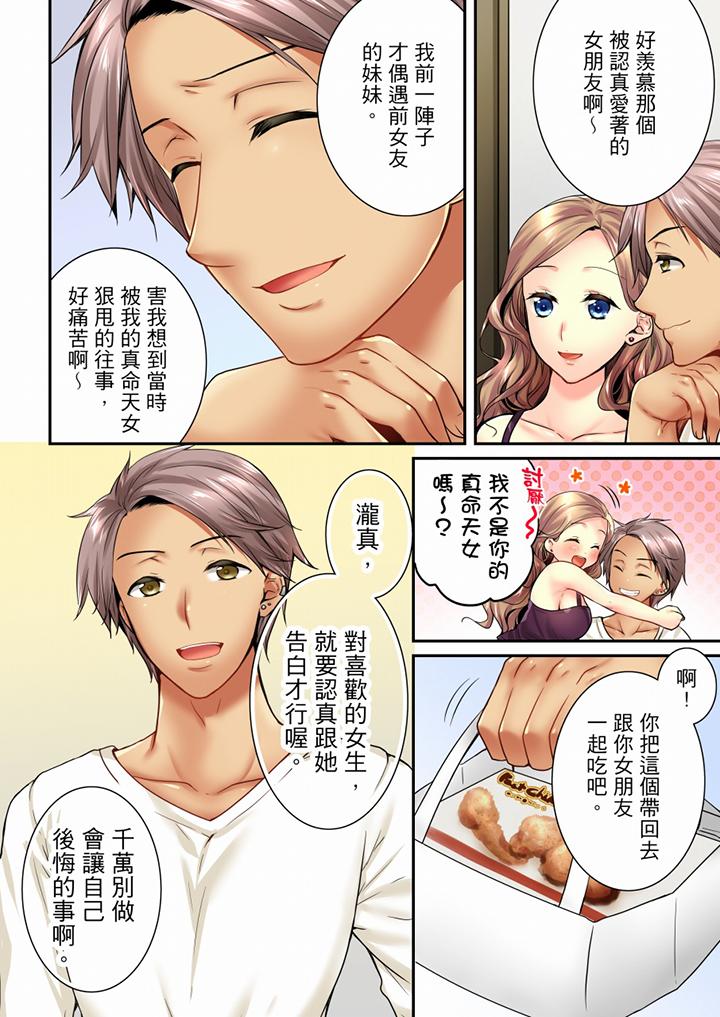 [韩国漫画] 竟然被青梅竹马弄到高潮 剧情,女学生#[11P]-6