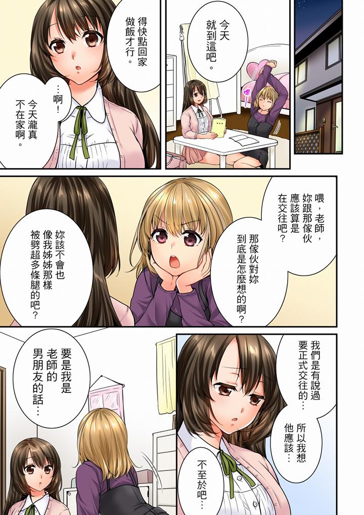 [韩国漫画] 竟然被青梅竹马弄到高潮 剧情,女学生#[11P]-7