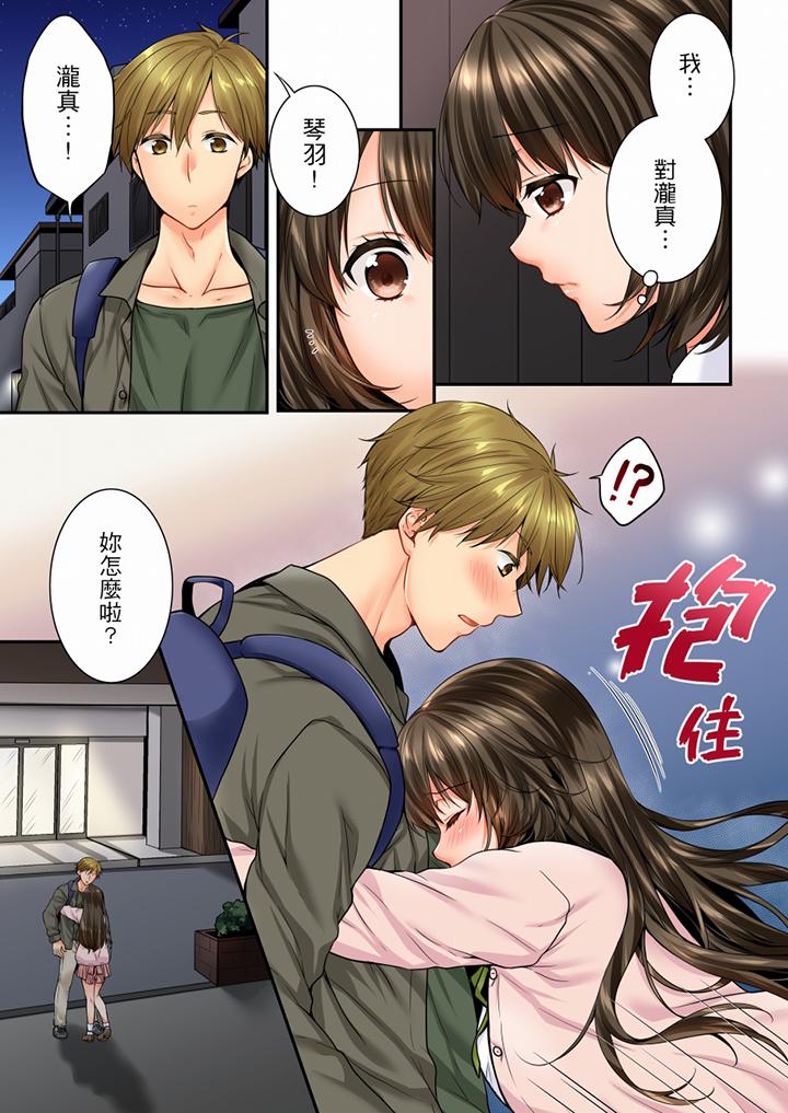 [韩国漫画] 竟然被青梅竹马弄到高潮 剧情,女学生#[11P]-9