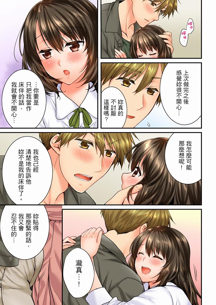 [韩国漫画] 竟然被青梅竹马弄到高潮 剧情,女学生#[13P]-2