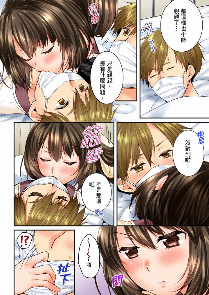 [韩国漫画] 竟然被青梅竹马弄到高潮 剧情,女学生#[14P]-11