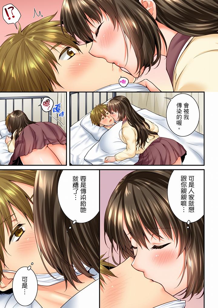 [韩国漫画] 竟然被青梅竹马弄到高潮 剧情,女学生#[14P]-12