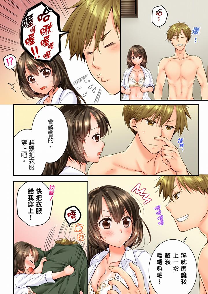 [韩国漫画] 竟然被青梅竹马弄到高潮 剧情,女学生#[14P]-5