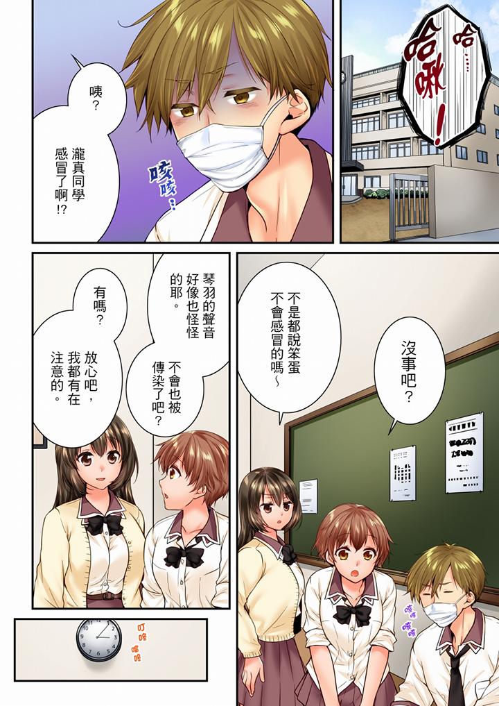 [韩国漫画] 竟然被青梅竹马弄到高潮 剧情,女学生#[14P]-7