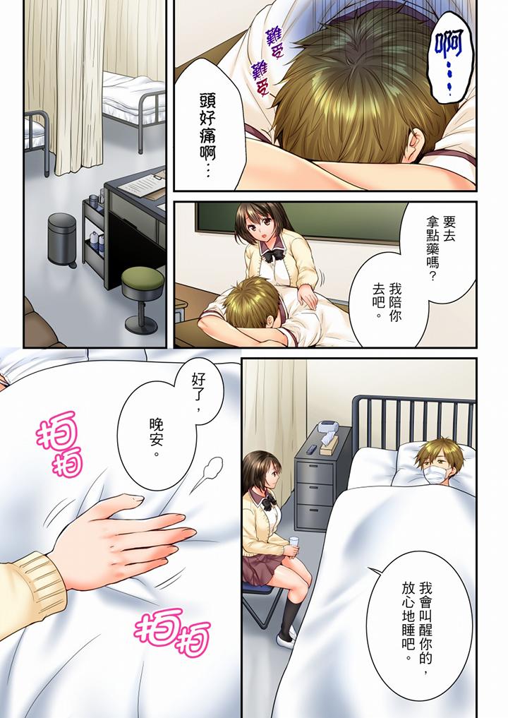 [韩国漫画] 竟然被青梅竹马弄到高潮 剧情,女学生#[14P]-8