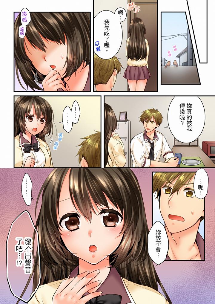 [韩国漫画] 竟然被青梅竹马弄到高潮 剧情,女学生#[12P]-12