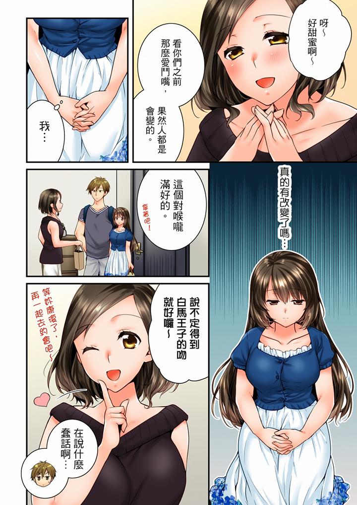 [韩国漫画] 竟然被青梅竹马弄到高潮 剧情,女学生#[13P]-12