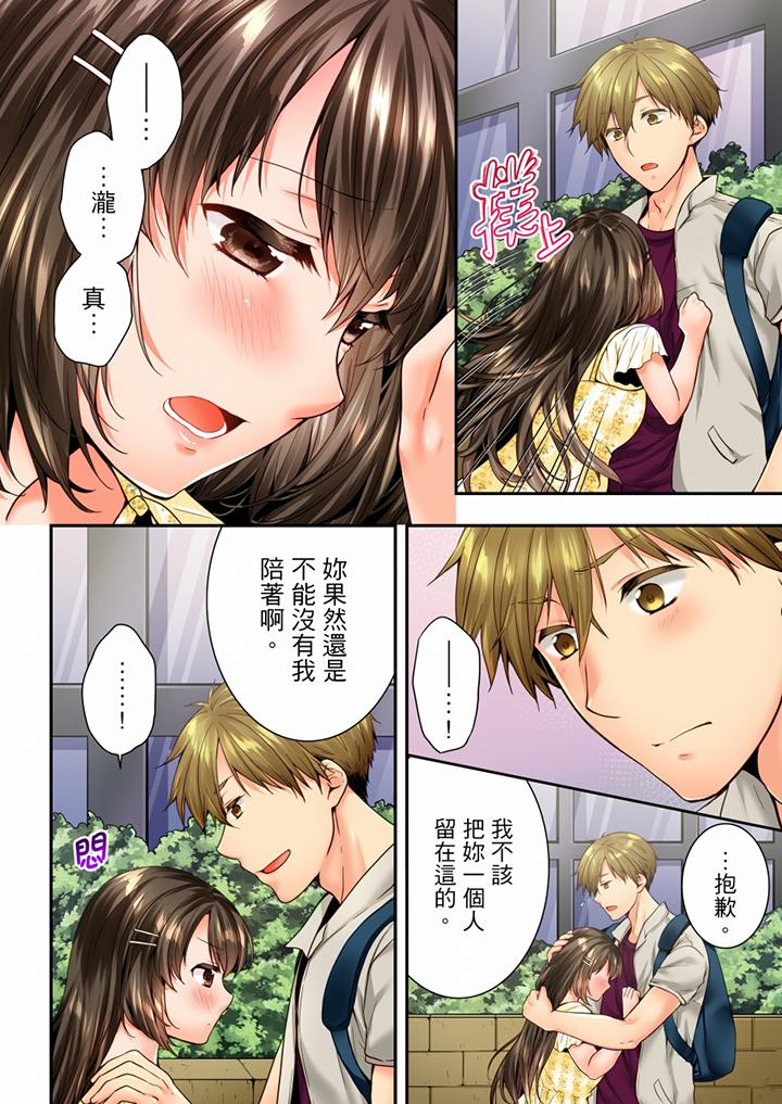 [韩国漫画] 竟然被青梅竹马弄到高潮 剧情,女学生#[14P]-3