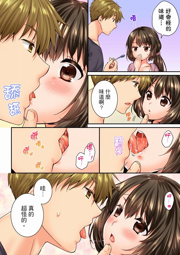 [韩国漫画] 竟然被青梅竹马弄到高潮 剧情,女学生#[14P]-7