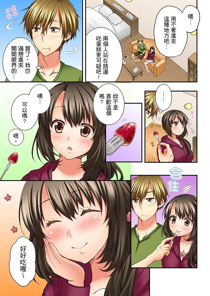[韩国漫画] 竟然被青梅竹马弄到高潮 剧情,女学生#[14P]-8