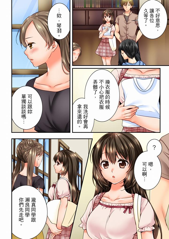 [韩国漫画] 竟然被青梅竹马弄到高潮 剧情,女学生#[14P]-11