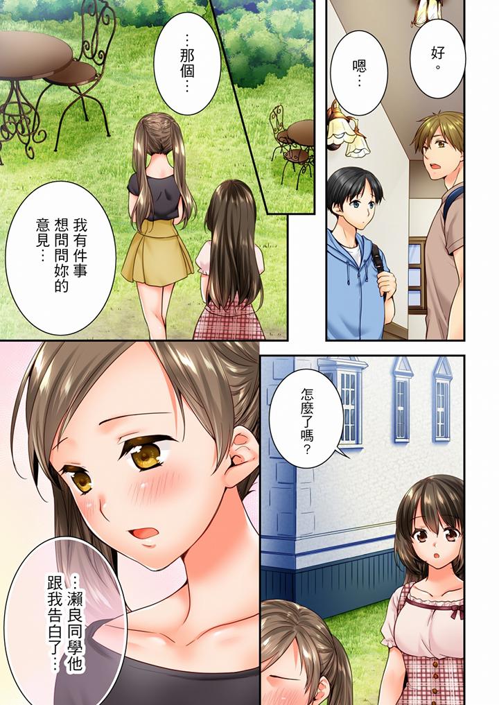 [韩国漫画] 竟然被青梅竹马弄到高潮 剧情,女学生#[14P]-12