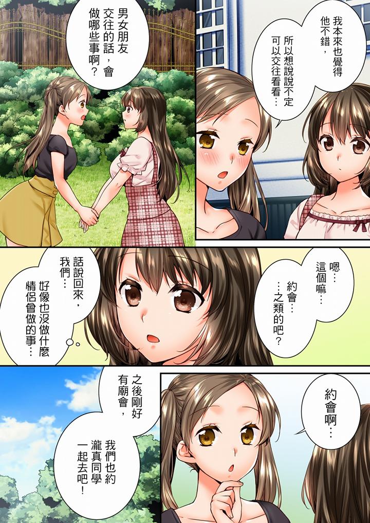 [韩国漫画] 竟然被青梅竹马弄到高潮 剧情,女学生#[14P]-13