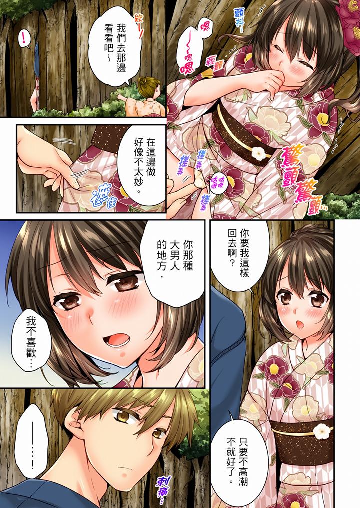 [韩国漫画] 竟然被青梅竹马弄到高潮 剧情,女学生#[14P]-10