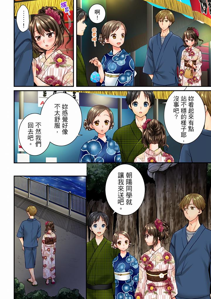 [韩国漫画] 竟然被青梅竹马弄到高潮 剧情,女学生#[14P]-11