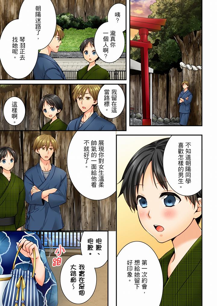 [韩国漫画] 竟然被青梅竹马弄到高潮 剧情,女学生#[14P]-2