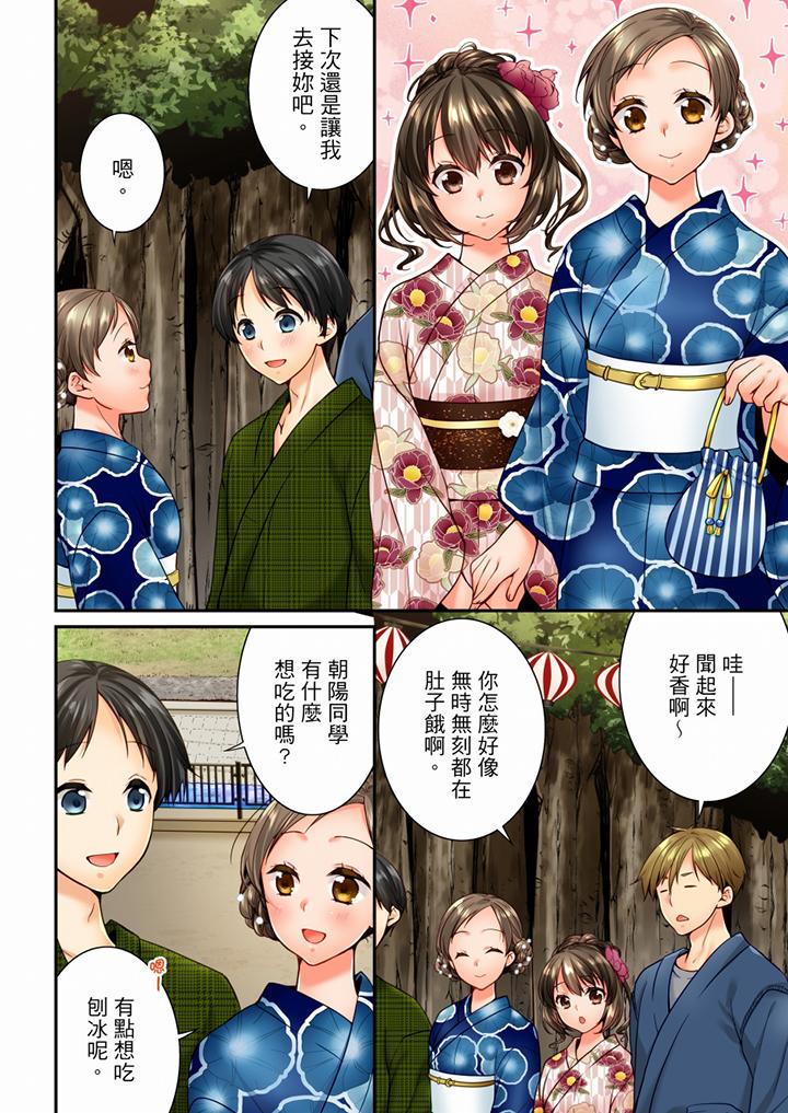 [韩国漫画] 竟然被青梅竹马弄到高潮 剧情,女学生#[14P]-3