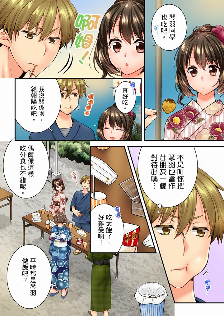 [韩国漫画] 竟然被青梅竹马弄到高潮 剧情,女学生#[14P]-5