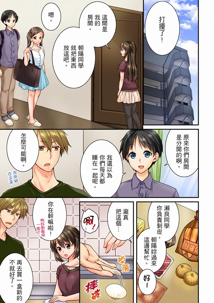 [韩国漫画] 竟然被青梅竹马弄到高潮 剧情,女学生#[12P]-2