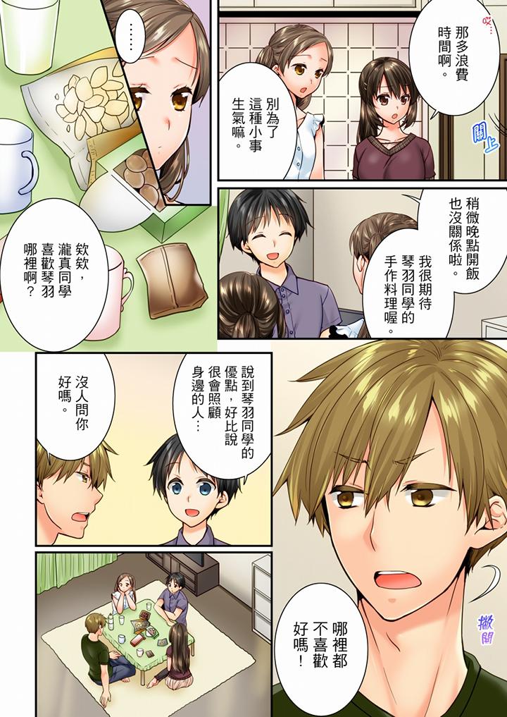 [韩国漫画] 竟然被青梅竹马弄到高潮 剧情,女学生#[12P]-3