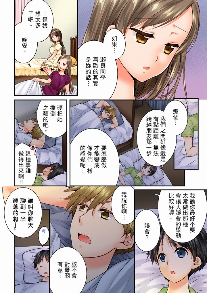 [韩国漫画] 竟然被青梅竹马弄到高潮 剧情,女学生#[12P]-5
