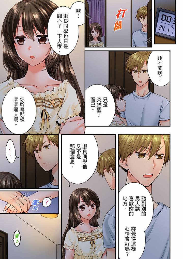 [韩国漫画] 竟然被青梅竹马弄到高潮 剧情,女学生#[12P]-6