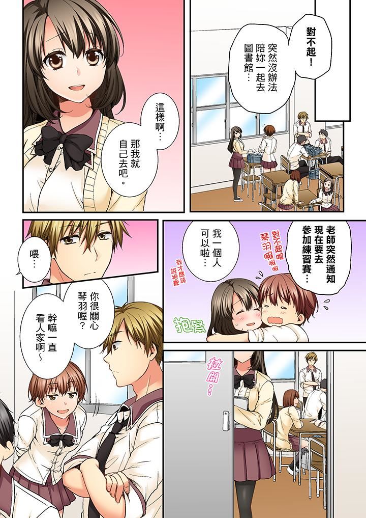 [韩国漫画] 竟然被青梅竹马弄到高潮 剧情,女学生#[14P]-11