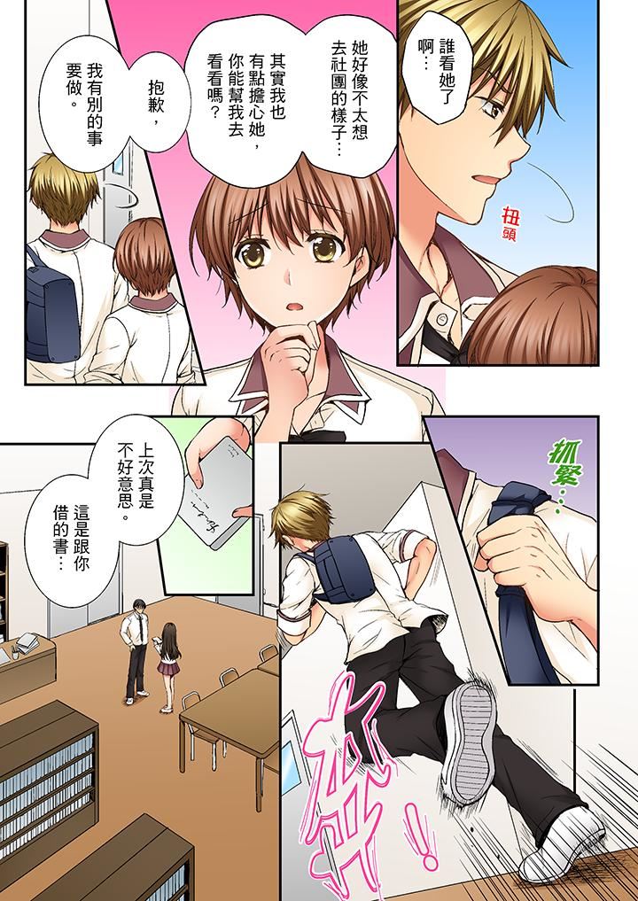 [韩国漫画] 竟然被青梅竹马弄到高潮 剧情,女学生#[14P]-12