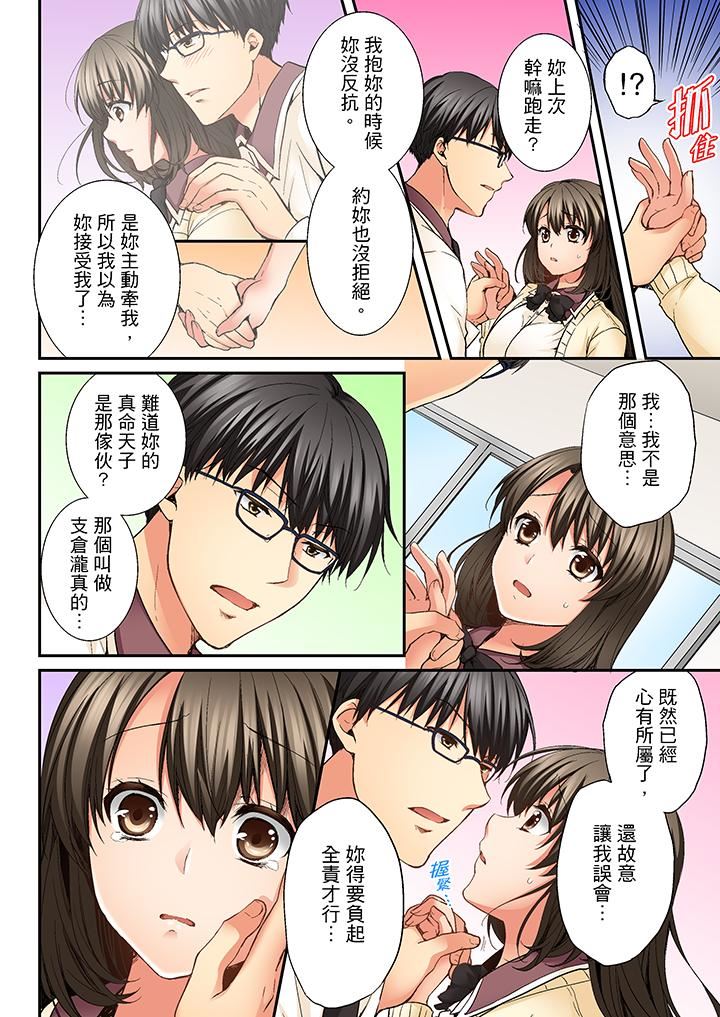 [韩国漫画] 竟然被青梅竹马弄到高潮 剧情,女学生#[14P]-13
