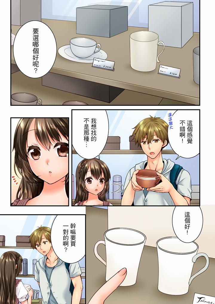 [韩国漫画] 竟然被青梅竹马弄到高潮 剧情,女学生#[13P]-2