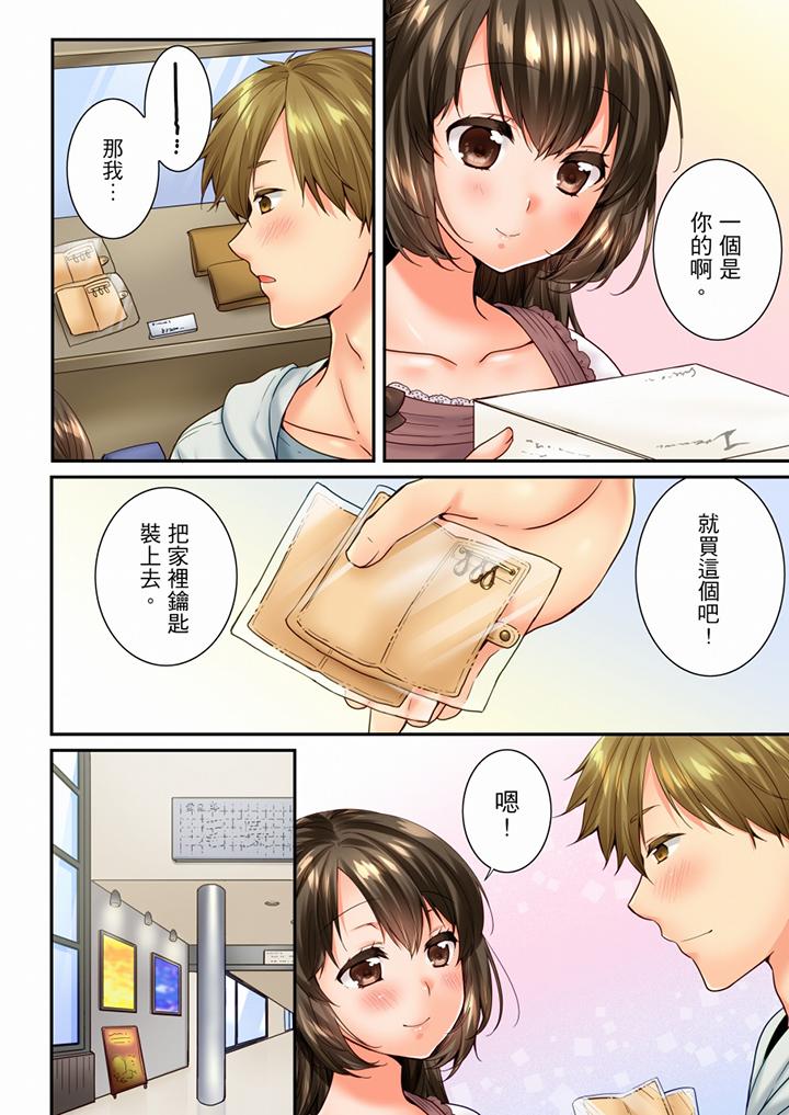 [韩国漫画] 竟然被青梅竹马弄到高潮 剧情,女学生#[13P]-3