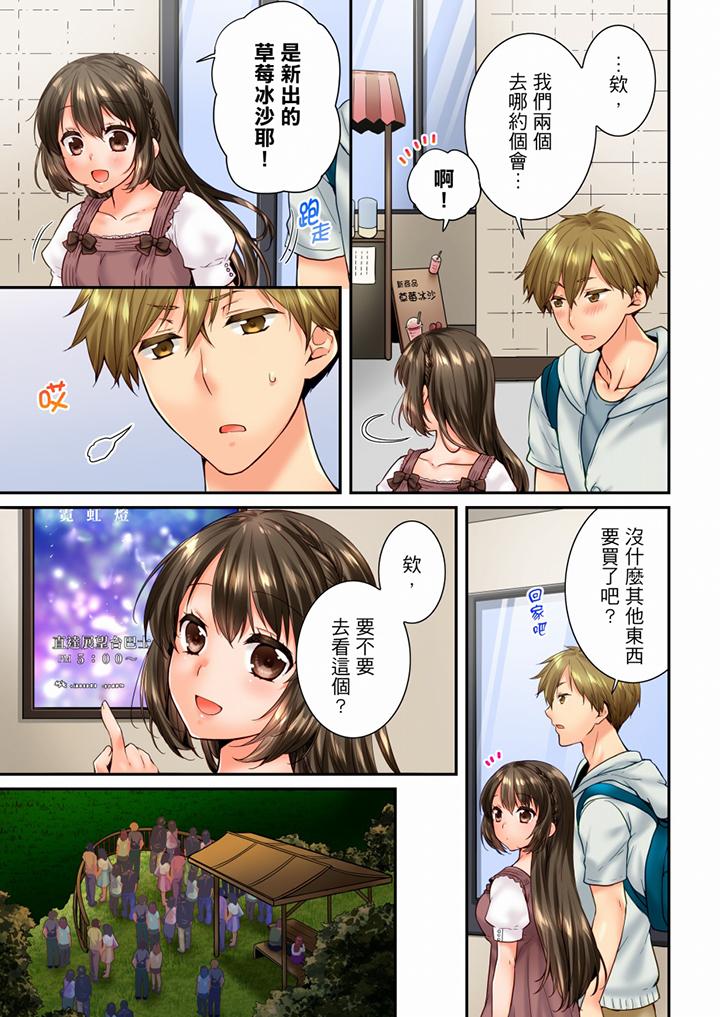 [韩国漫画] 竟然被青梅竹马弄到高潮 剧情,女学生#[13P]-4