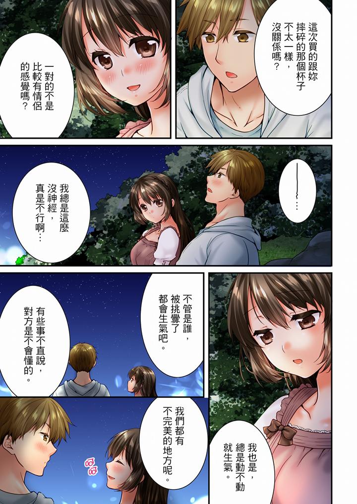 [韩国漫画] 竟然被青梅竹马弄到高潮 剧情,女学生#[13P]-6