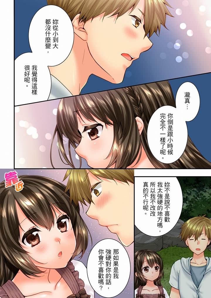 [韩国漫画] 竟然被青梅竹马弄到高潮 剧情,女学生#[13P]-7