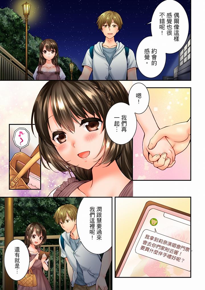 [韩国漫画] 竟然被青梅竹马弄到高潮 剧情,女学生#[13P]-12