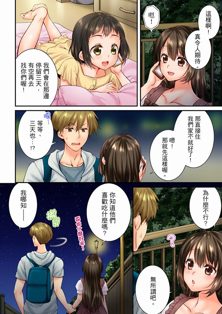 [韩国漫画] 竟然被青梅竹马弄到高潮 剧情,女学生#[13P]-13